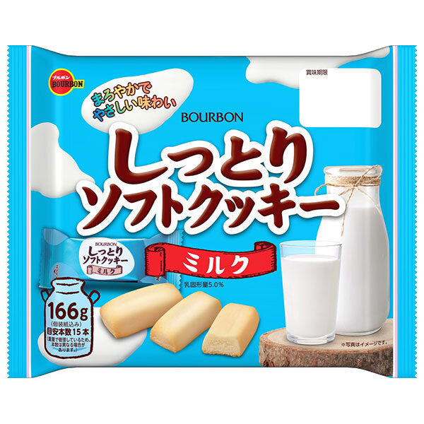 ブルボン しっとり ソフトクッキー ミルク 166g×12個入【日本出荷】