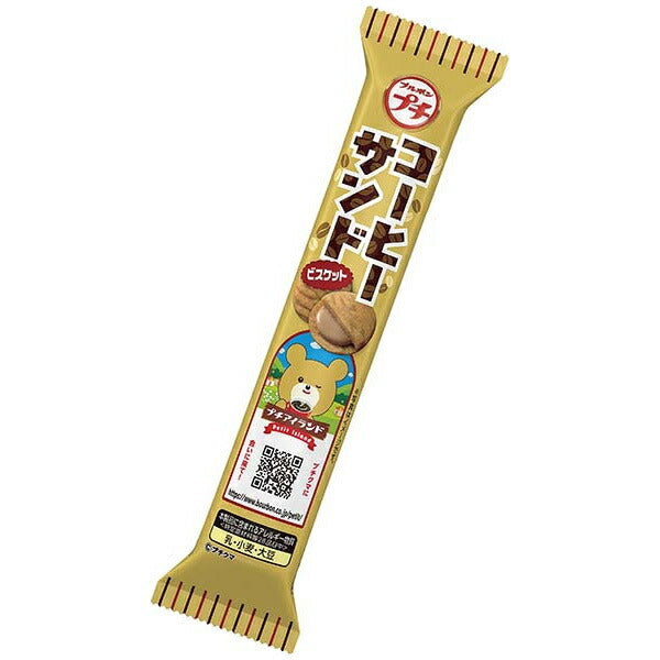 ブルボン プチ コーヒーサンド 47g×10袋入【日本出荷】