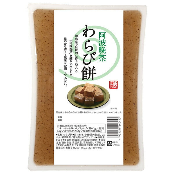 Yamaku Foods Awa Bancha Warabi Mochi 550g x 9 pieces [Shipped in Japan]