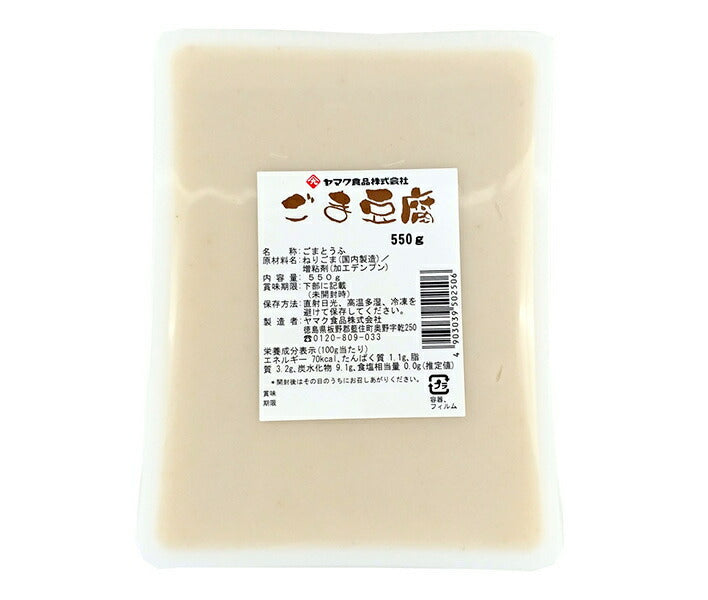 ヤマク食品 ごまとうふ 550g×9袋入【日本出荷】