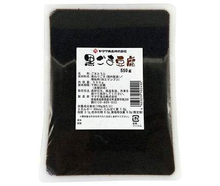 ヤマク食品 黒ごまとうふ 550g×9袋入【日本出荷】