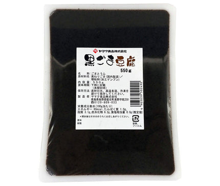 ヤマク食品 黒ごまとうふ 550g×9袋入【日本出荷】