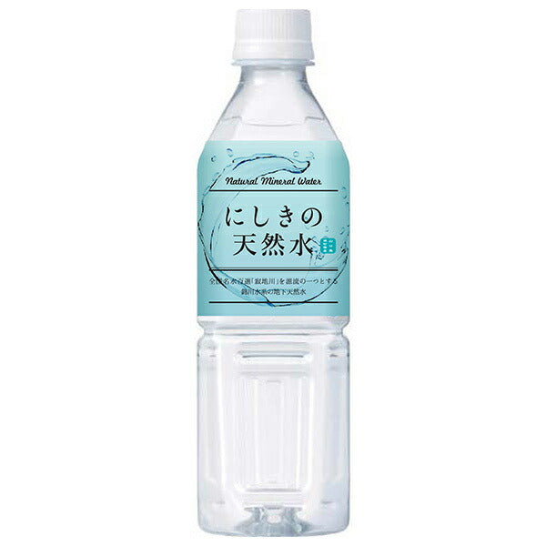 錦町農産加工 にしきの天然水 500mlペットボトル×24本入【日本出荷】