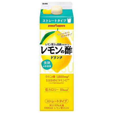 Pokka Sapporo Lemon vinegar made by fermenting lemon juice straight 1000ml paper pack x 6 pieces [shipped in Japan]