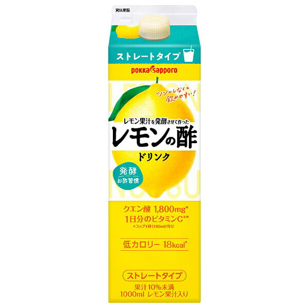 ポッカサッポロ レモン果汁を発酵させて作ったレモンの酢 ストレート 1000ml紙パック×6本入【日本出荷】