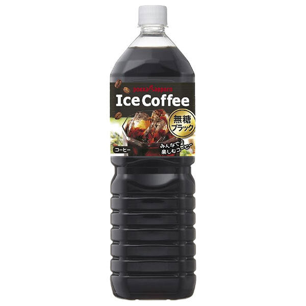 ポッカサッポロ アイスコーヒー ブラック無糖 1.5Lペットボトル×8本入【日本出荷】