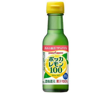 ポッカサッポロ ポッカレモン100 120ml瓶×24本入【日本出荷】