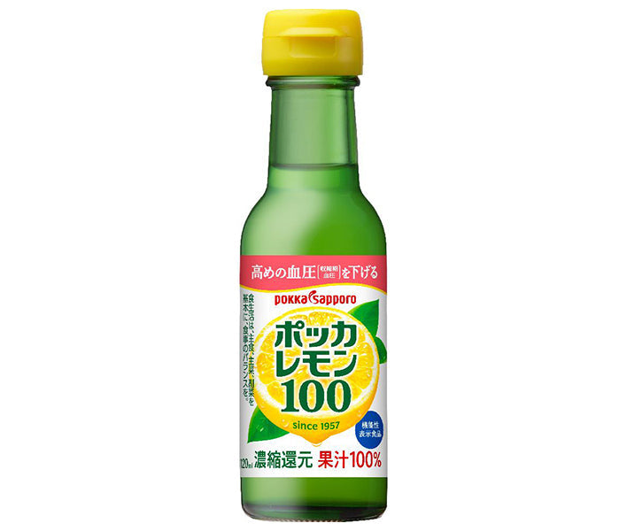 ポッカサッポロ ポッカレモン100 120ml瓶×24本入【日本出荷】