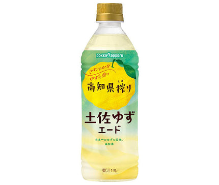 ポッカサッポロ 高知県搾り 土佐ゆずエード 500mlペットボトル×24本入