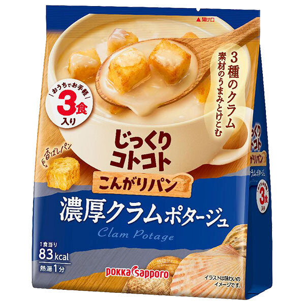 ポッカサッポロ じっくりコトコトこんがりパン濃厚クラムポタージュ 58.5g(3P)×10個入【日本出荷】