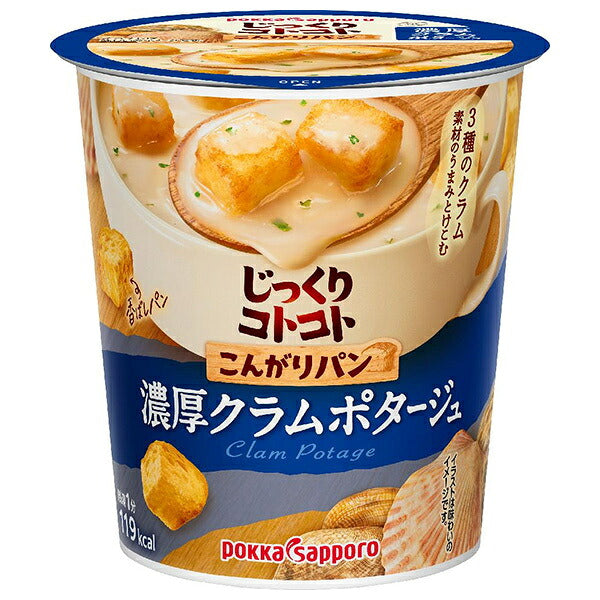 ポッカサッポロ じっくりコトコト こんがりパン 濃厚クラムポタージュ 28.3g×6個入【日本出荷】
