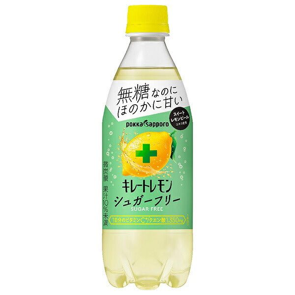 ポッカサッポロ キレートレモン シュガーフリー 490mlペットボトル×24本入【日本出荷】