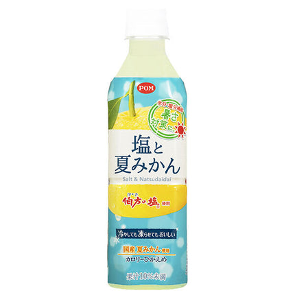 えひめ飲料 塩と夏みかん 490mlペットボトル×24本入【日本出荷】