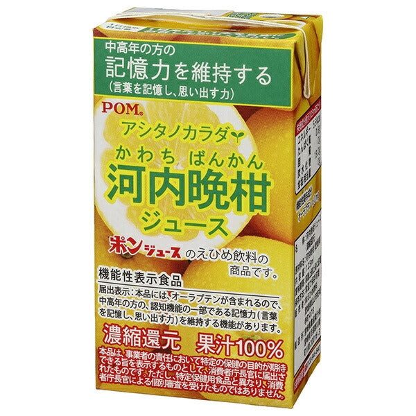 Ehime Beverage POM Ashitano Body Kawachi Bankan 125 ml paquet de papier x 15 pièces 