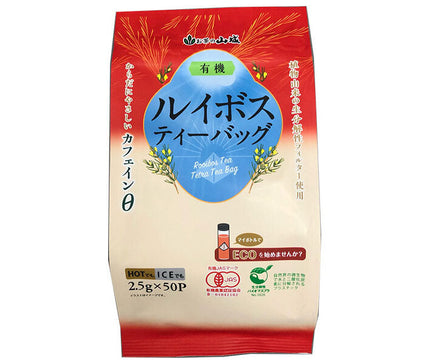 山城物産 有機ルイボス テトラバッグ 2.5g×50P×12袋入