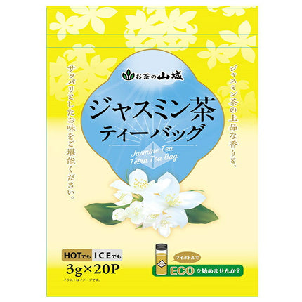 山城物産 ジャスミン茶 ティーバッグ (3g×20P)×20袋入【日本出荷】