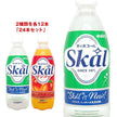 南日本酪農協同 スコール 詰め合わせセット 500mlペットボトル×24(2種×12)本入【日本出荷】