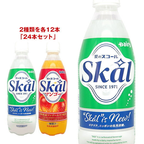 南日本酪農協同 スコール 詰め合わせセット 500mlペットボトル×24(2種×12)本入【日本出荷】