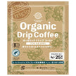 三本コーヒー オーガニック ドリップコーヒー (8g×25P)×1袋入【日本出荷】