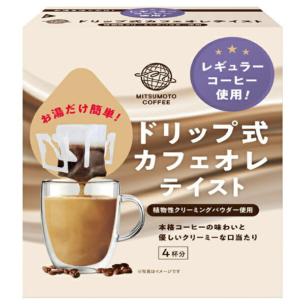 三本コーヒー ドリップ式カフェオレテイスト(DT) (12g×4杯)×10箱入【日本出荷】