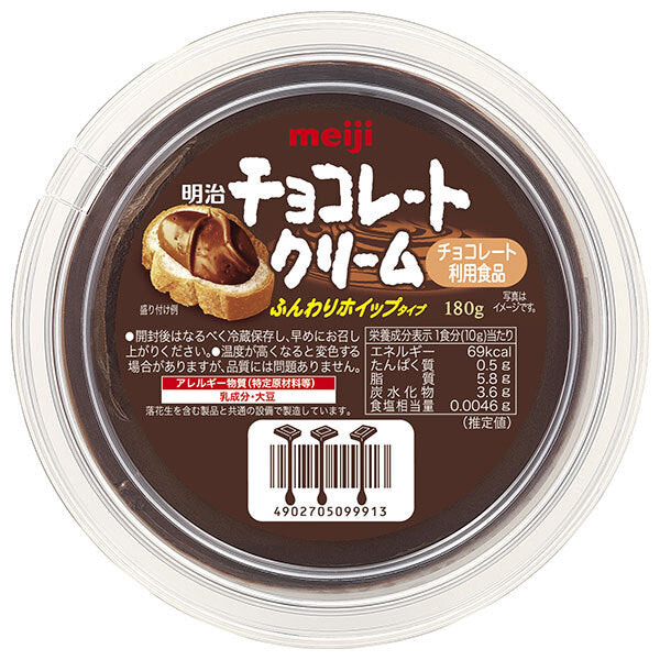 Meiji Chocolate Cream 180g x 8 pieces [shipped in Japan]