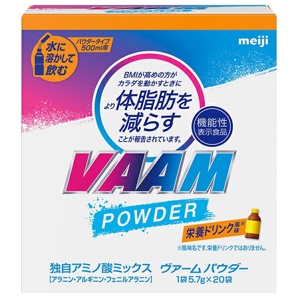 Meiji Verm Powder Energy Drink Flavor 5.7g x 20 bags x 12 boxes [shipped in Japan]
