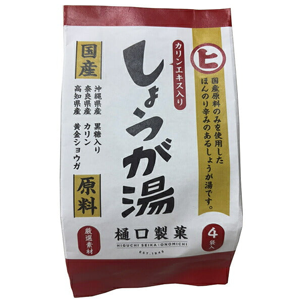 Higuchi Seika Ginger soup with quince extract (20g x 4 bags) x 20 pieces [Shipped in Japan]