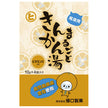 樋口製菓 まるごときんかん湯 10g×4袋×20個入【日本出荷】