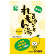 樋口製菓 まるごとれもん湯 10g×4袋×20個入【日本出荷】