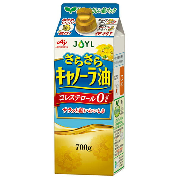 J-オイルミルズ さらさらキャノーラ 700g×6本入【日本出荷】
