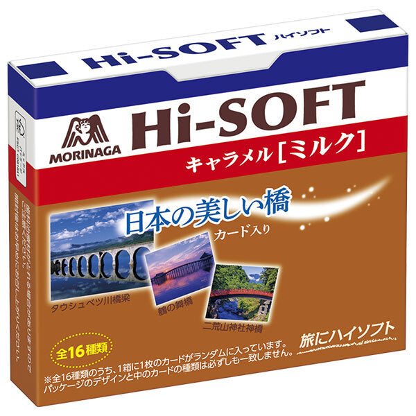 森永製菓 ハイソフト ミルク 12粒×10箱入【日本出荷】