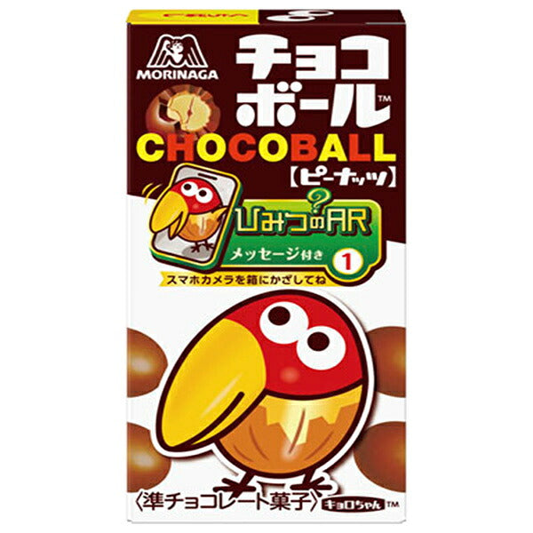 森永製菓 チョコボール ピーナッツ 28g×20個入【日本出荷】