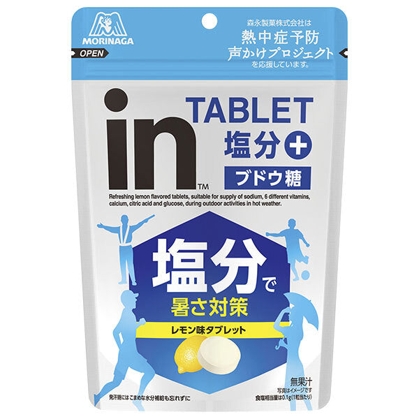 森永製菓 in タブレット塩分 + プラス 80g×6袋入【日本出荷】