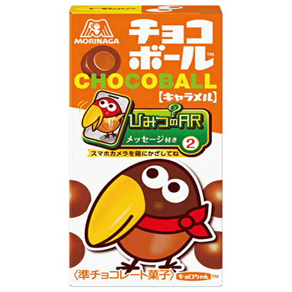 森永製菓 チョコボール キャラメル 28g×20個入【日本出荷】