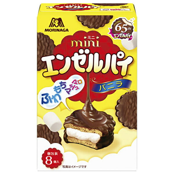 Morinaga Mini Angel Pie Vanilla Chocolate-Covered Pies, 8 Pieces x 5 Packs [Ships from Japan]