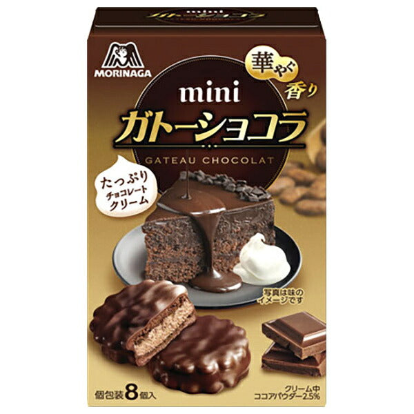 Morinaga Mini Gateau Chocolate Cakes, 8 Pieces x 5 Packs [Ships from Japan]