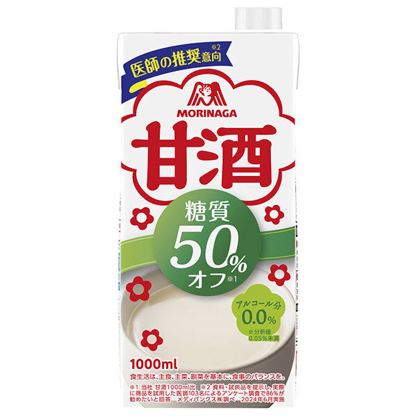 森永製菓 甘酒 糖質50%オフ 1000ml紙パック×6本入【日本出荷】