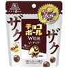 Morinaga & Co., Ltd. Crunchy Chocolate Ball Peanuts 48g x 10 bags [Shipped in Japan]