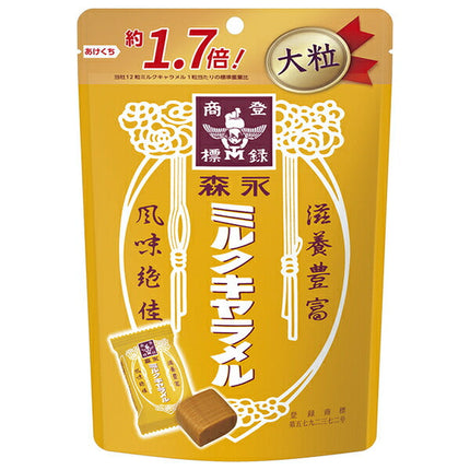 森永製菓 ミルクキャラメルキャンディ 74g×10袋入