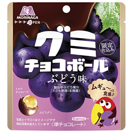 Morinaga & Co. Gummy Chocolate Ball Grape Flavor 47g x 10 bags [Shipped in Japan]