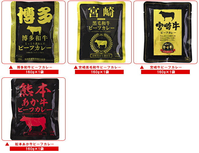 Hibiki Local beef curry 10 types assorted set 160g x 10 bags [shipped in Japan]