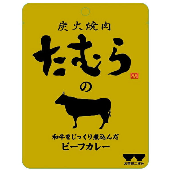 Hibiki Yakiniku Tamura's Charcoal-Grilled Beef Curry - 120g x 30 Pouches [Ships from Japan]