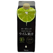 [Expiration date 2026.07.19 or later] Telvis Organic Lime Juice 500ml paper pack x 12 bottles [Shipped in Japan]