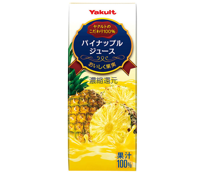 [11/25~ 10% off all products!!] Yakult Pineapple Juice 200ml paper carton x 24 bottles