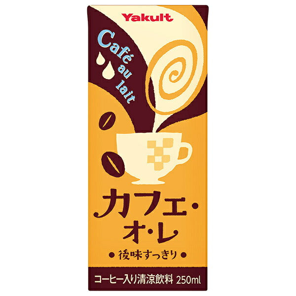 ヤクルト カフェ オ レ 250ml紙パック×24本入【日本出荷】