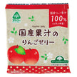 サンコー 国産果汁のりんごゼリー 132g(22g×6個)×12袋入【日本出荷】