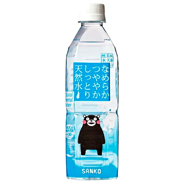 サンコー なめらかつややかしっとり天然水 500mlPET×24本入【日本出荷】