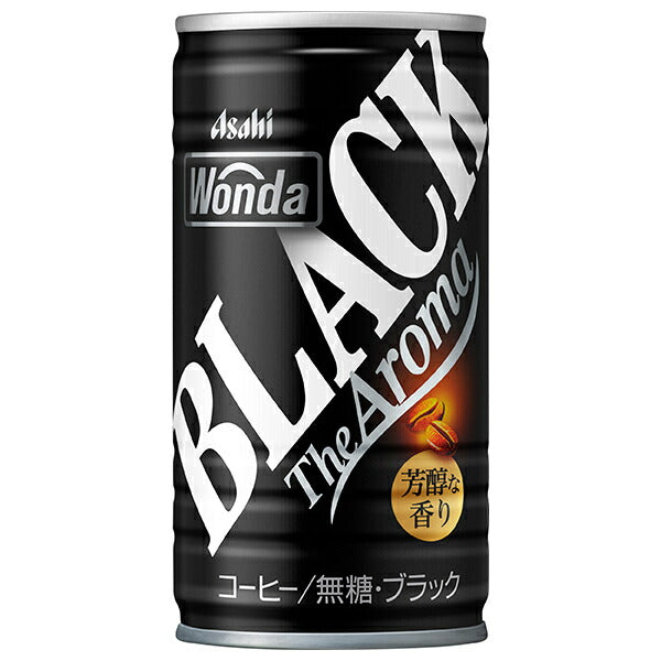 アサヒ飲料 WONDA(ワンダ) ブラック ザ アロマ 185g缶×30本入【日本出荷】