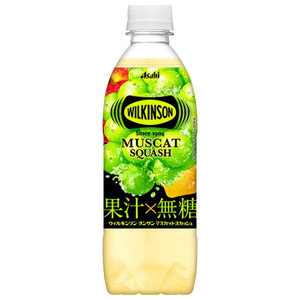 アサヒ飲料 ウィルキンソン タンサン マスカットスカッシュ 490mlペットボトル×24本入【日本出荷】