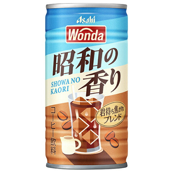 アサヒ飲料 WONDA(ワンダ) 昭和の香り 君待ち焦がれブレンド 185g缶×30本入【日本出荷】